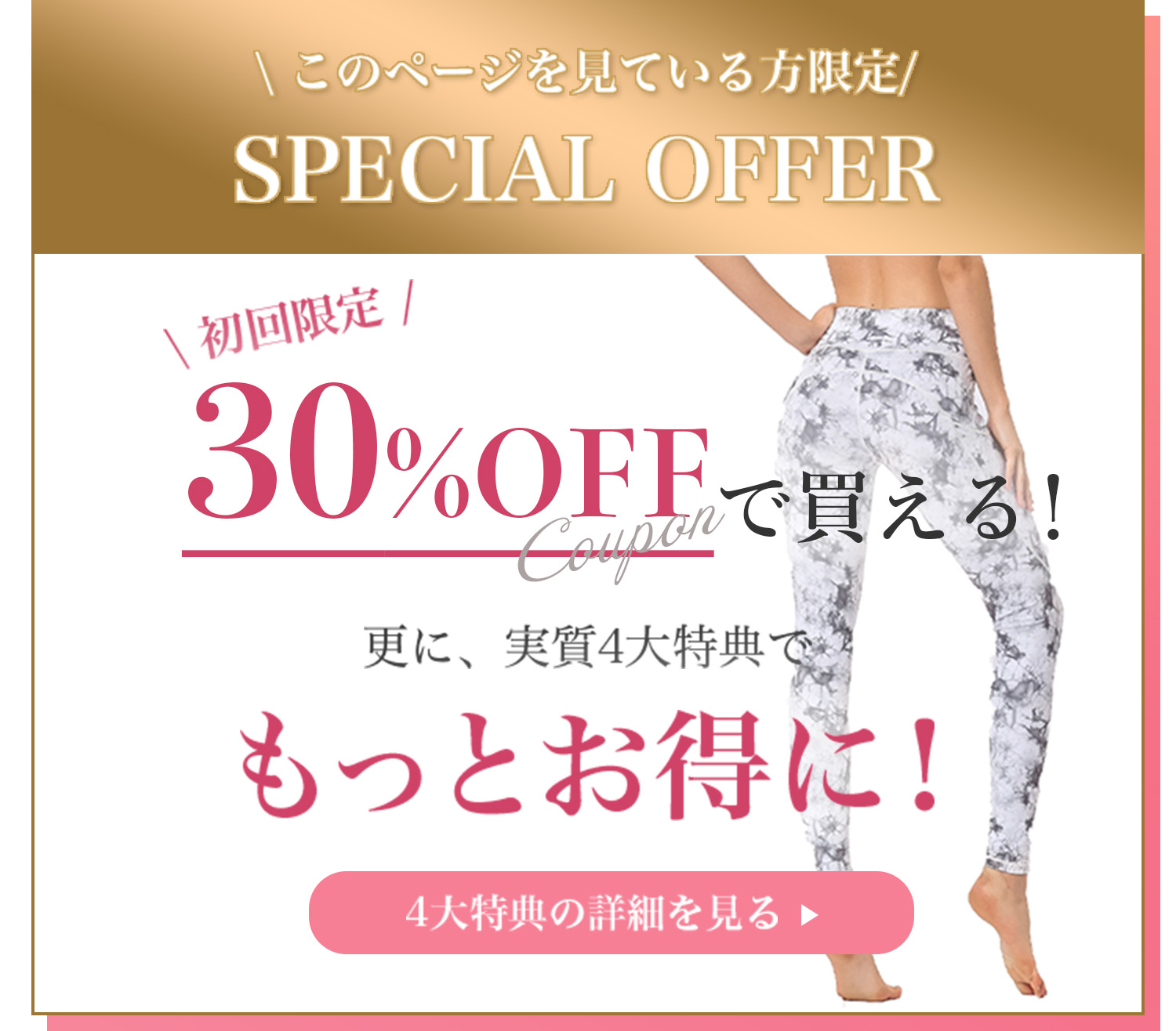 レギンス54%OFF