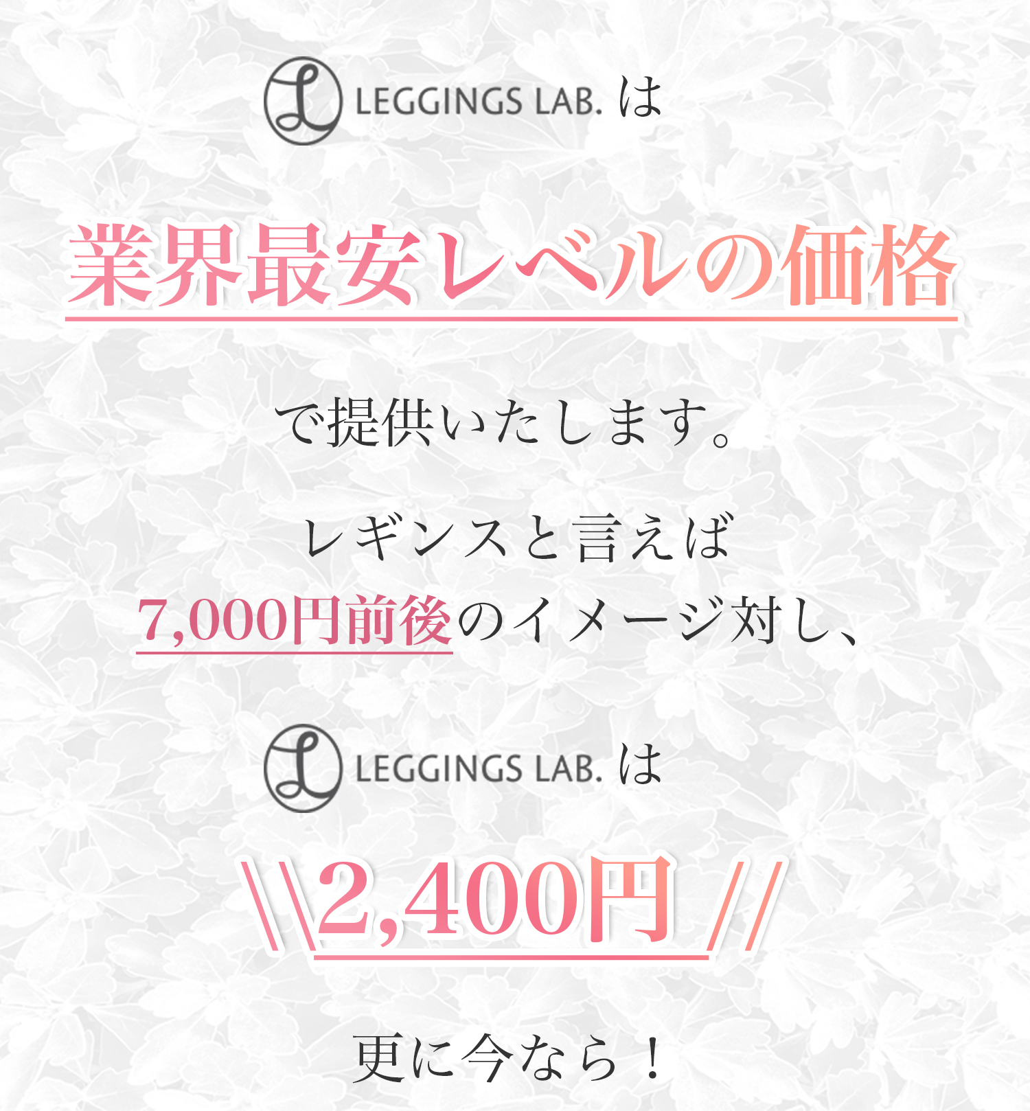 安い理由