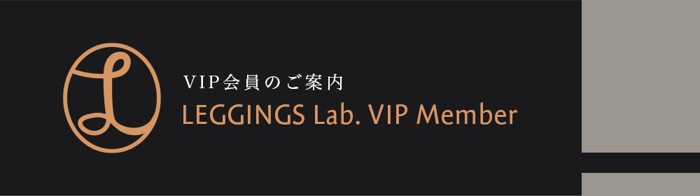 VIP会員