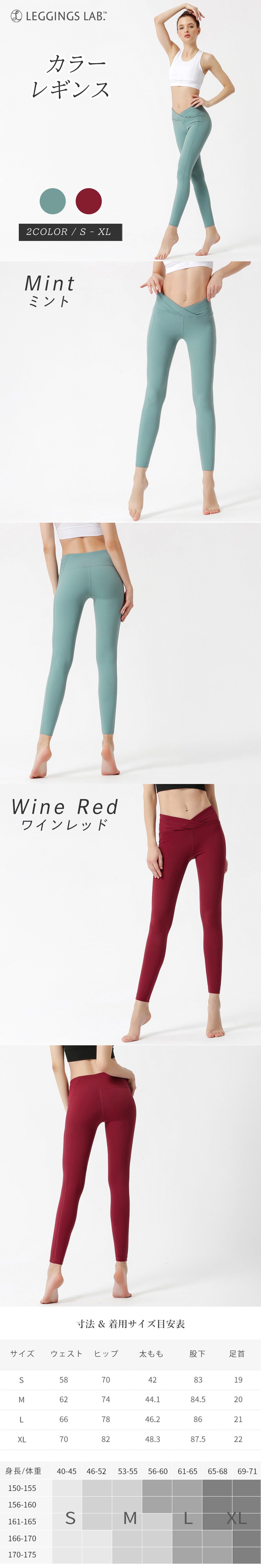OUTLET】カラーレギンス | Leggings Lab.