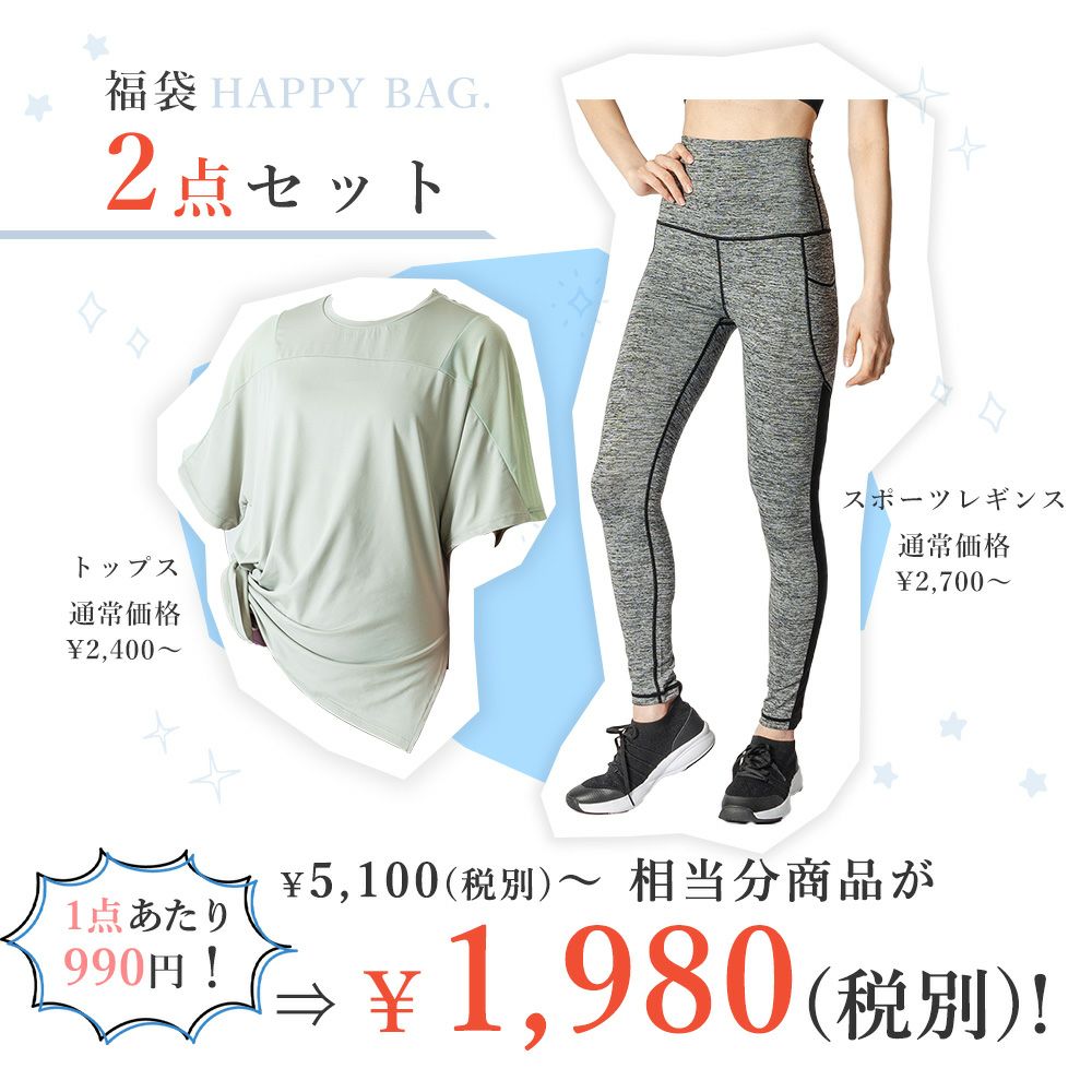 2025年 福袋SET | Leggings Lab.