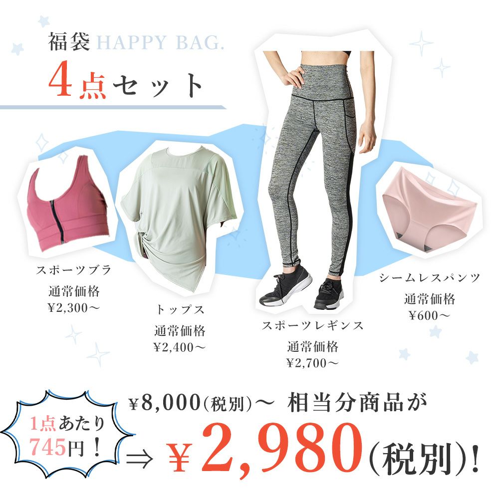 2025年 福袋SET | Leggings Lab.