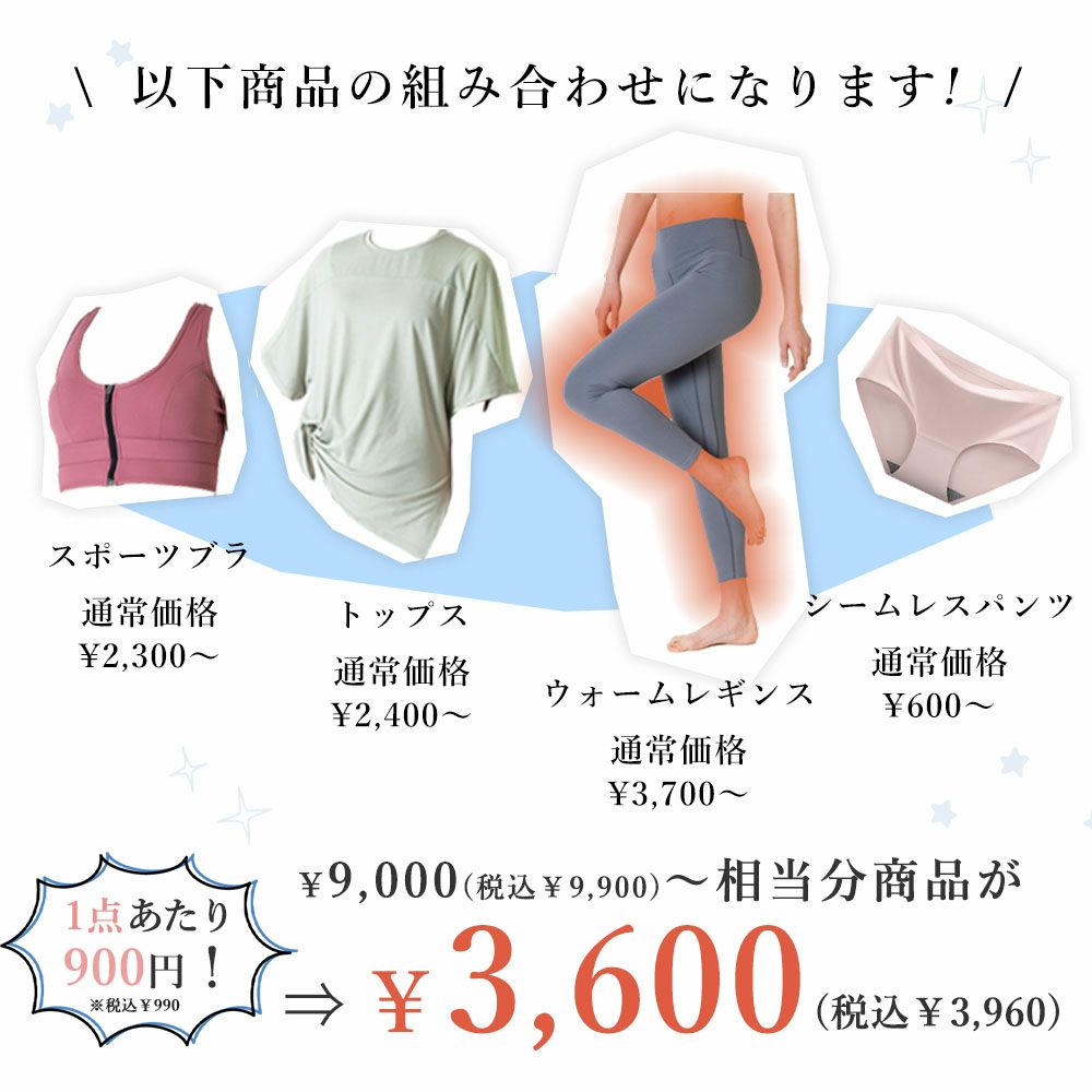 2025年 福袋4点SET (ウォームレギンス入り) | Leggings Lab.