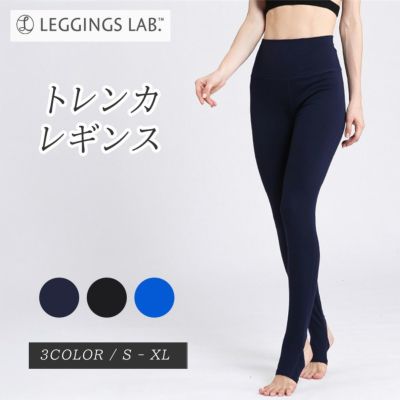Leggings Lab.公式】全100種スポーツ用デザインレギンス